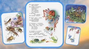 Муха-Цокотуха. Корней Чуковский.