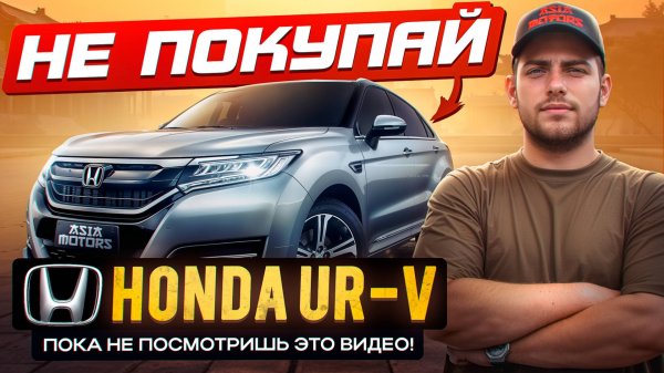 Honda UR-V - Обзор на автомобиль из Китая, что особенного в этом китайском кроссовере?