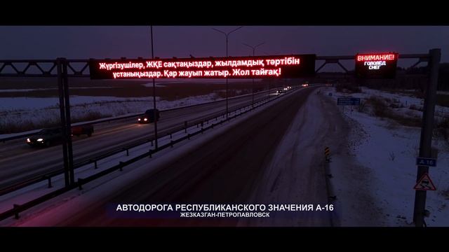 Уборка снега техника СКО 21.01.2025 смотреть онлайн