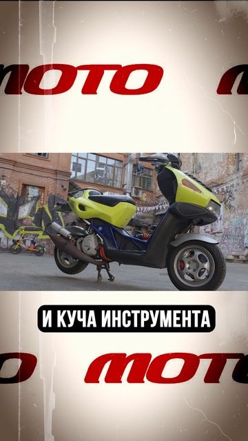 ITALJET DRAGSTER - а практично ли?