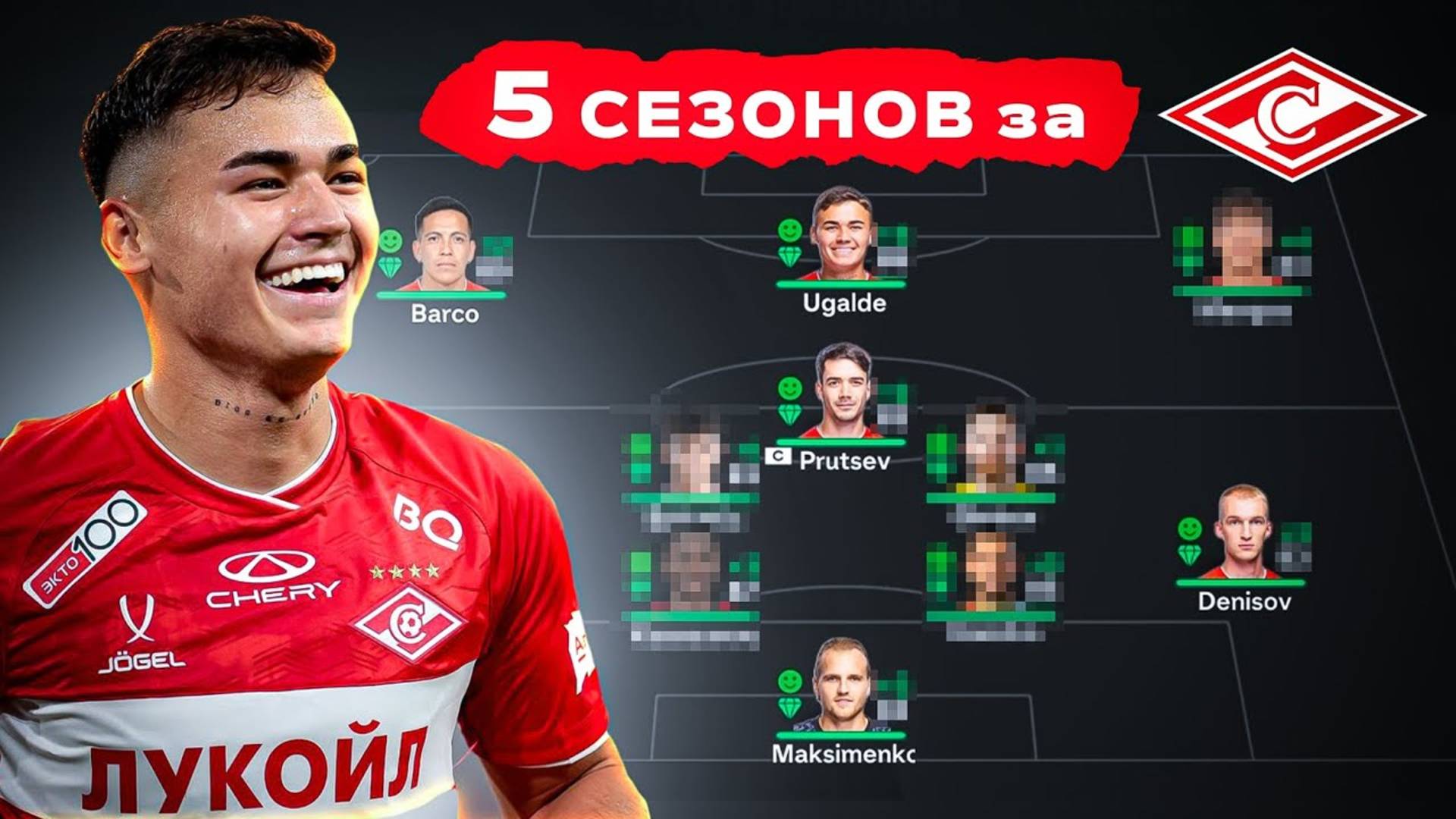 сыграл 5 СЕЗОНОВ за СПАРТАК в КАРЬЕРЕ ТРЕНЕРА в ФК 25 | перестройка ФИФА 25 эксперимент смотреть онлайн