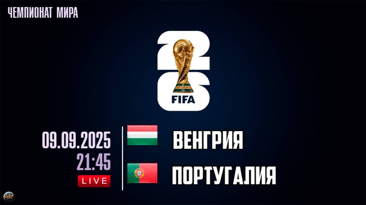 Отборочный матч чемпионата мира по футбол.Венгрия - Португалия. Обзор смотреть онлайн