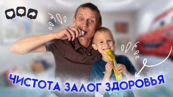 Как научить ребёнка порядку? Метод SUPER PAPA
