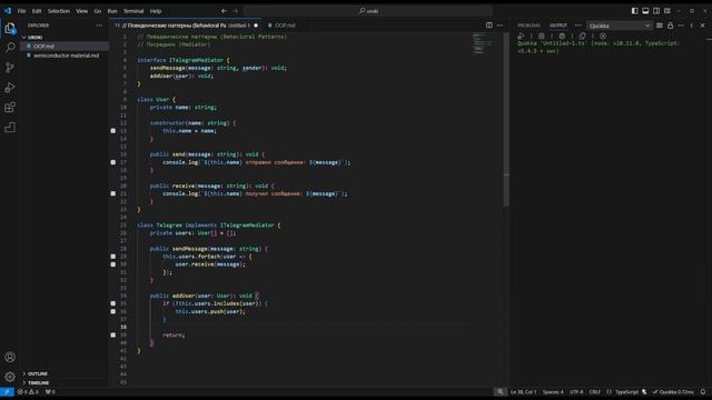 Паттерн ООП - Посредник (Mediator) на TypeScript/JavaScript