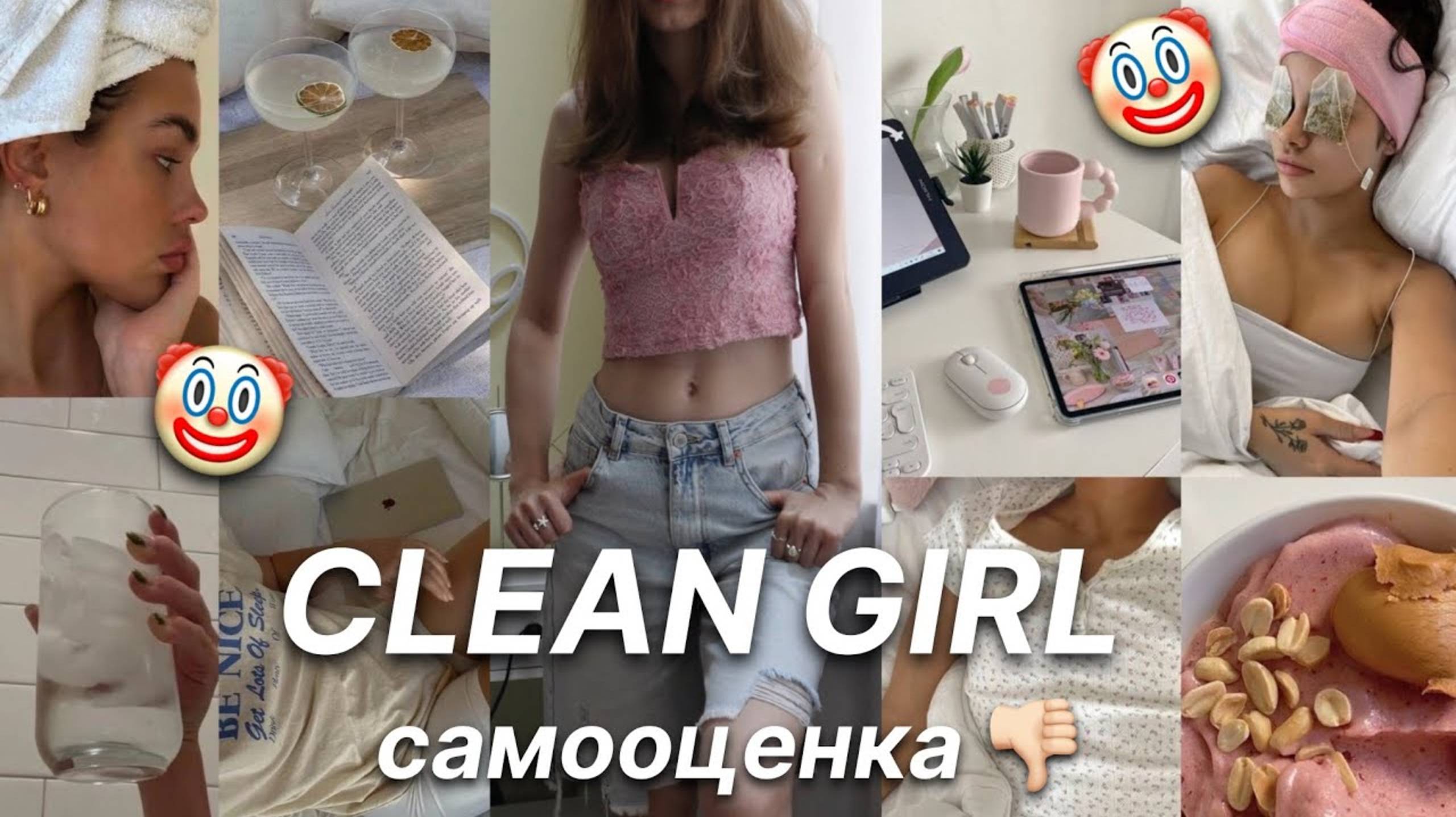 📽️ живу как Clean Gerl✨как тренды разрушают жизнь🤡/ Polly Pie