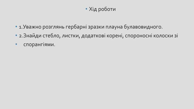 Лабораторна робота 13: Дослідження пристосувальних оз? смотреть онлайн