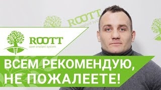 ?Отзыв о том, как проходит лечение кариеса и имплантация в стоматологии ROOTT смотреть онлайн