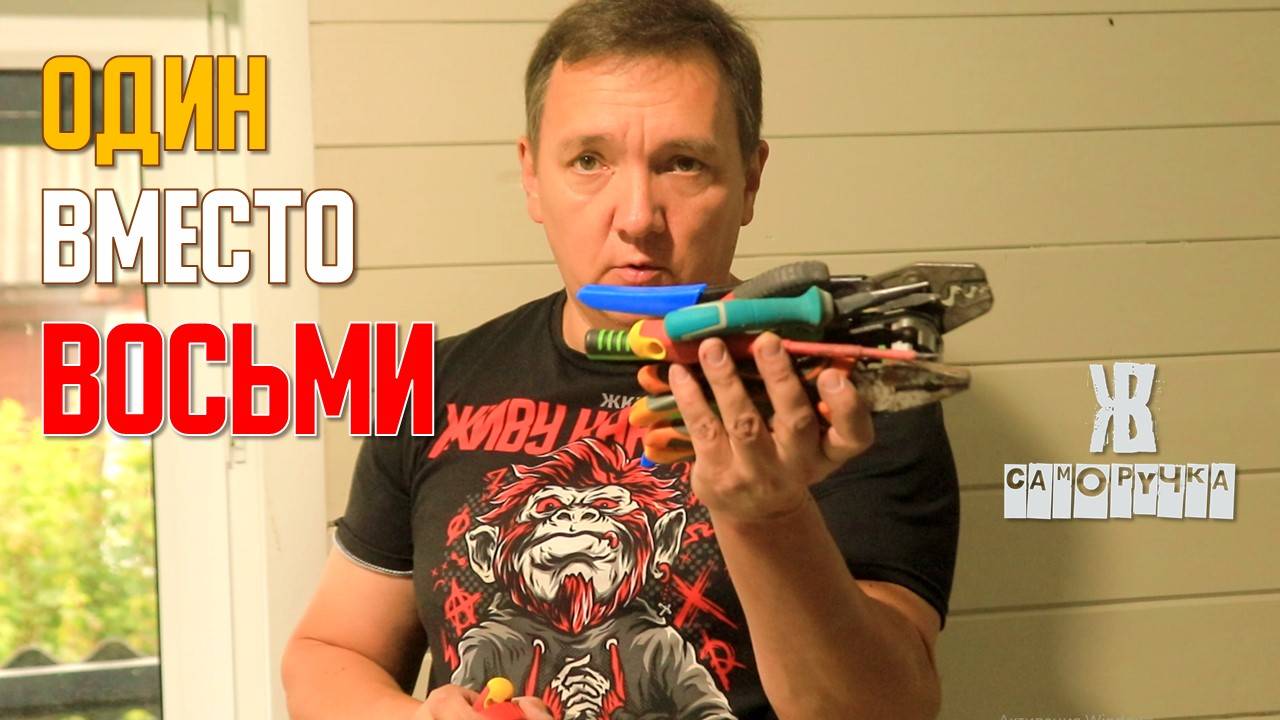 Этот инструмент заменил мне целый чемодан! Плоскогубцы с тестером. ЖКВ Саморучка смотреть онлайн