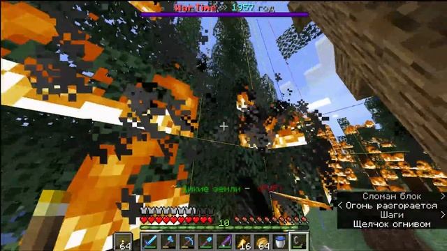 КРАСИВЫЙ ЛЕС | WARTIME | ОГОНЬ И ЕЛЬ- ЛУЧШИЕ ДРУЗЬЯ!!! смотреть онлайн