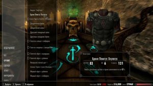 Skyrim 27 Мастер класс максимального зачарования зельева?