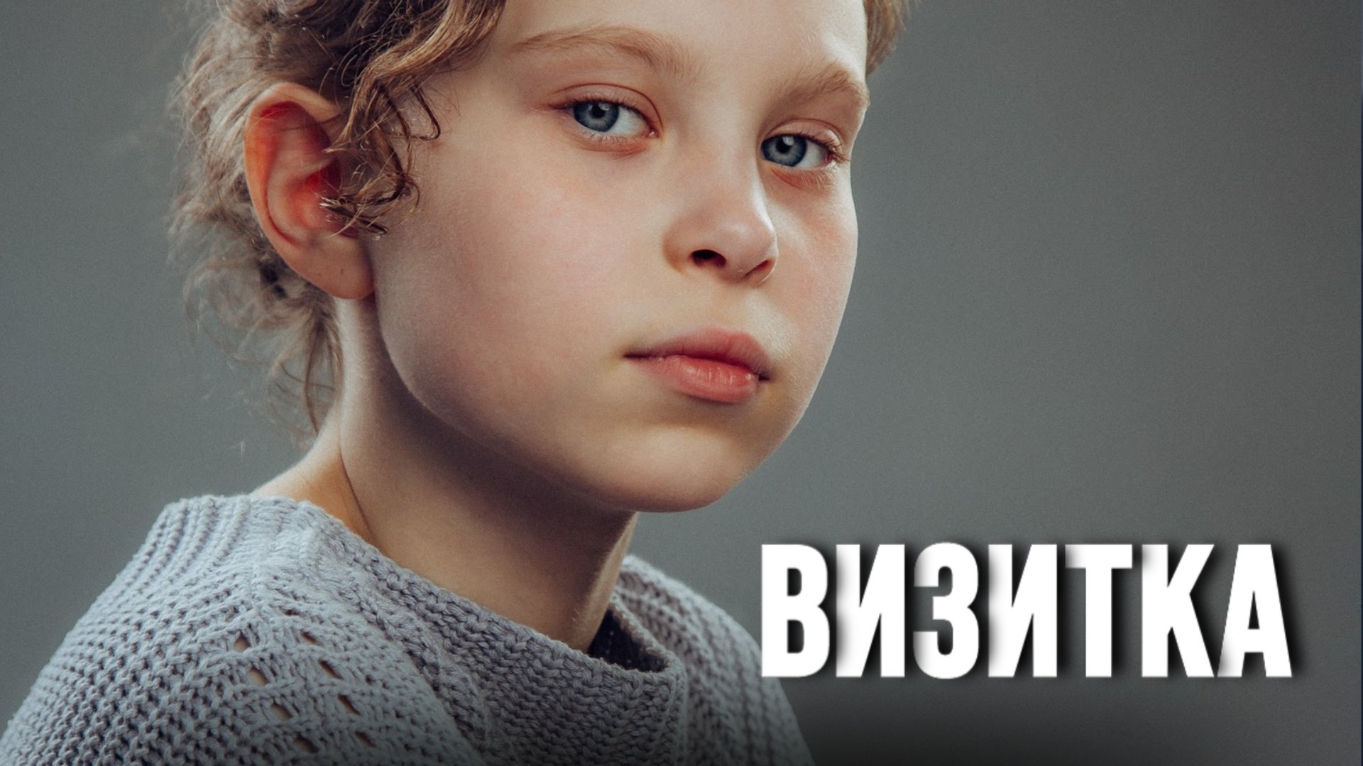 Ярослава Балахматова - Видео-визитка на русском