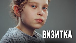 Ярослава Балахматова ВИЗИТКА август 2025