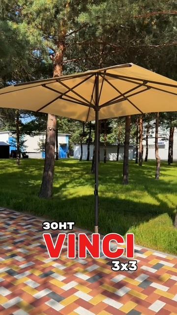 Уличный зонт на центральной опоре от производителя смотреть онлайн