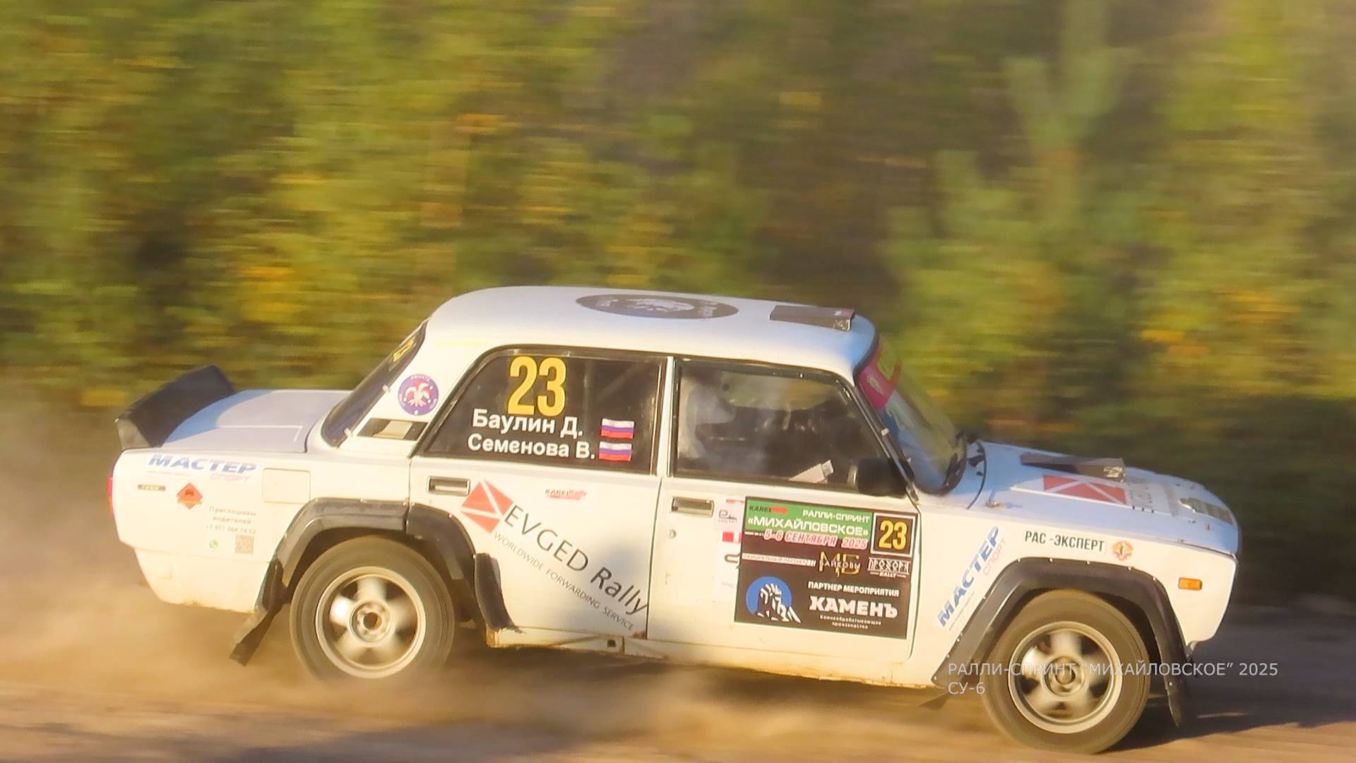 СУ-6. Ралли-спринт "Михайловское" - 2025.