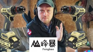 🔋 Новый шуруповерт FengBao 1021С 21В — первый опыт шуруповерт безщеточный | Строим & Говорим