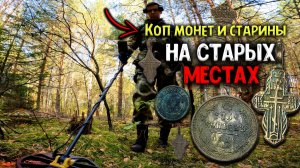 7 ДНЕЙ С МЕТАЛЛОИСКАТЕЛЕМ