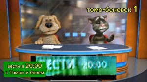 большие вести в 20:00 9 сентября