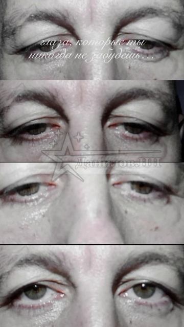 Посмотри В Глаза