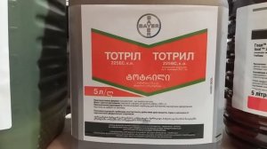 Гербициды для чеснока и лука. Гоал, Стомп, Тотрил и др. ?