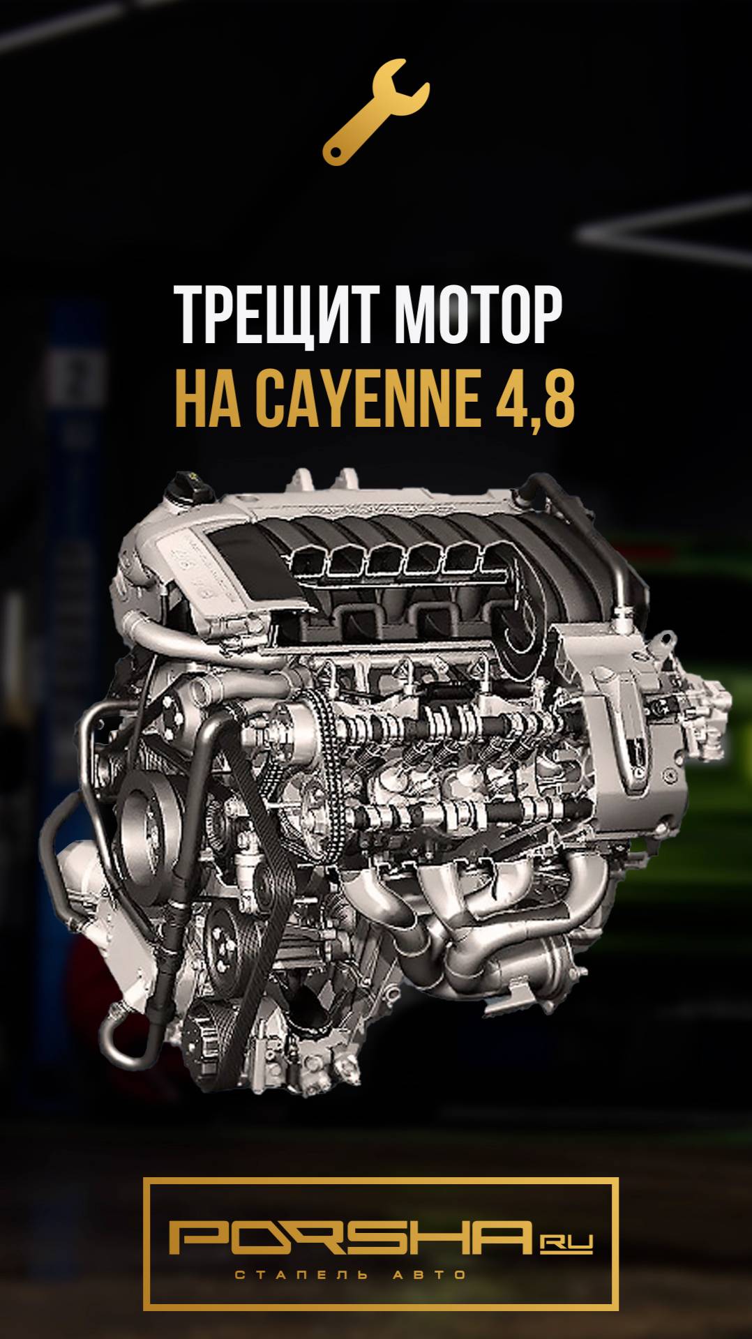 Трещит мотор на Cayenne 4,8 смотреть онлайн