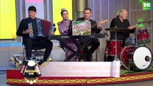 Кама Тамагы иҗатчылары | Җырлыйк әле 30/08/2025