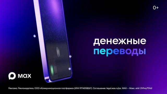 Новый российский мессенджер смотреть онлайн