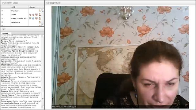 Что такое порталы - вводный вебинар от Алены Полынь смотреть онлайн