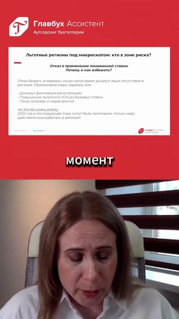 Маркетплейсы под особым контролем: почему могут отказать в применении пониженной ставки смотреть онлайн