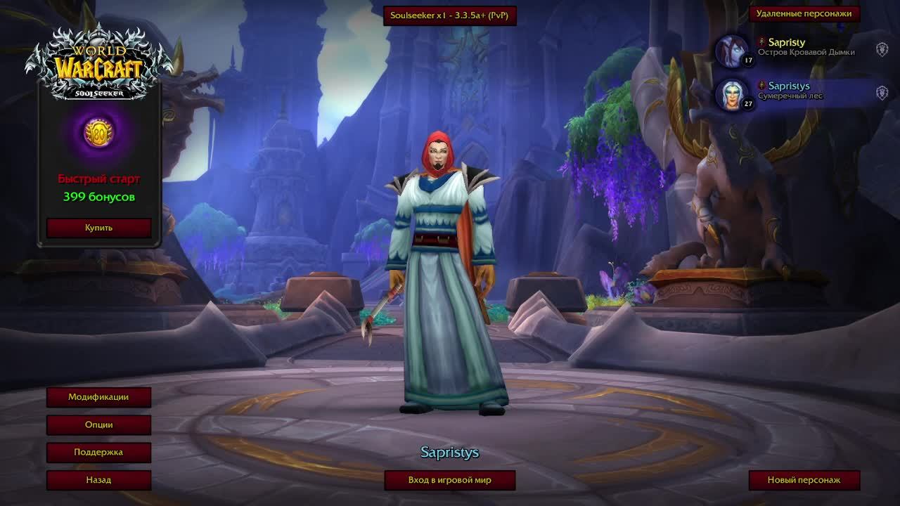 WOW HARDCORE X1