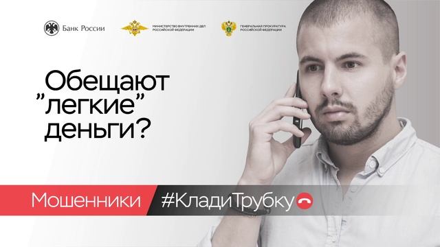 Видео-Легкие деньги смотреть онлайн