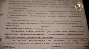 СРОЧНО Ветеринарные правила содержания пчел Проект