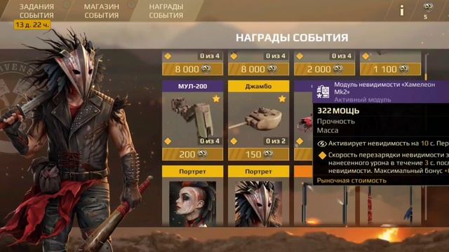 ДОРОГА ВОРОНА / Крутые награды и выгодный набор! / Crossout смотреть онлайн