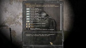 Прохождение S.T.A.L.K.E.R. Sigerous Mod 2.2 - #4 - Датчик для миноискателя
