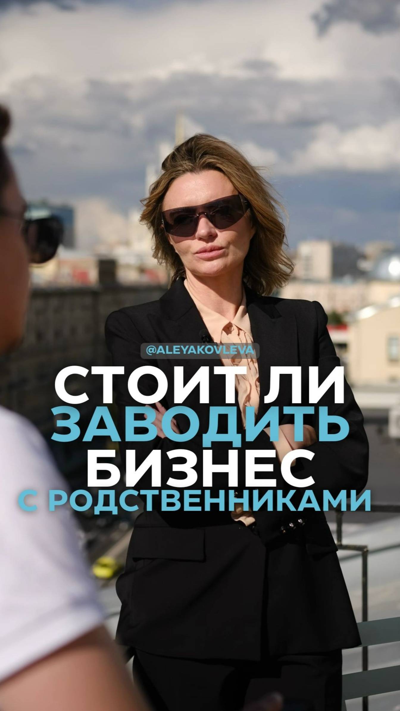 Стоит ли заводить бизнес с родственниками смотреть онлайн