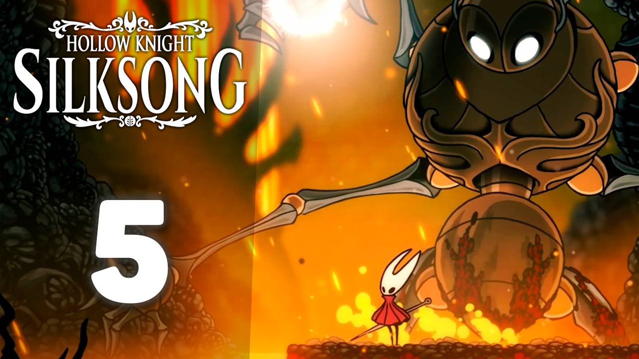 Сражения на каждом шагу! | #5 | Hollow Knight: Silksong #hollowknightsilksong