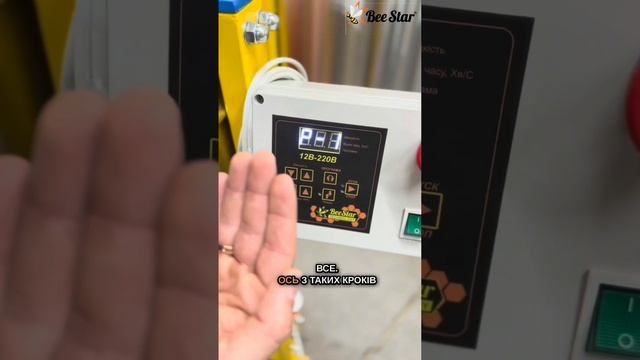 Медогонка BeeStar - переналаштування пульта управління 12/ смотреть онлайн