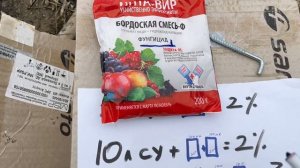 Препарат 30+. Медный купарос. Көктемгі обработка Жеміс ?