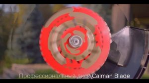Бензокоса CAIMAN WX24: Компактная Мощь для Профессионалов!