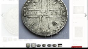 Монета царский рубль 1723 года Петр 1  мечта для любого к?