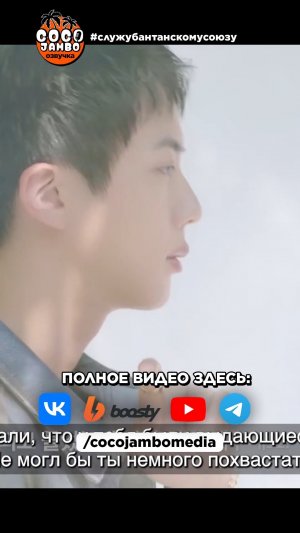 Весь контент про БТС вы можете посмотреть у меня на Бусти! 😍