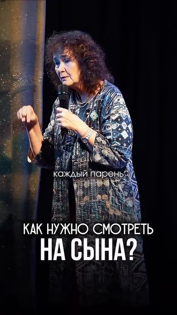 Как_нужно_смотреть_на_сына？_#маринатаргакова_#сын_#мама_#материнство смотреть онлайн