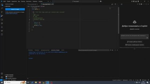 Блоки кода и комментарии в dart
