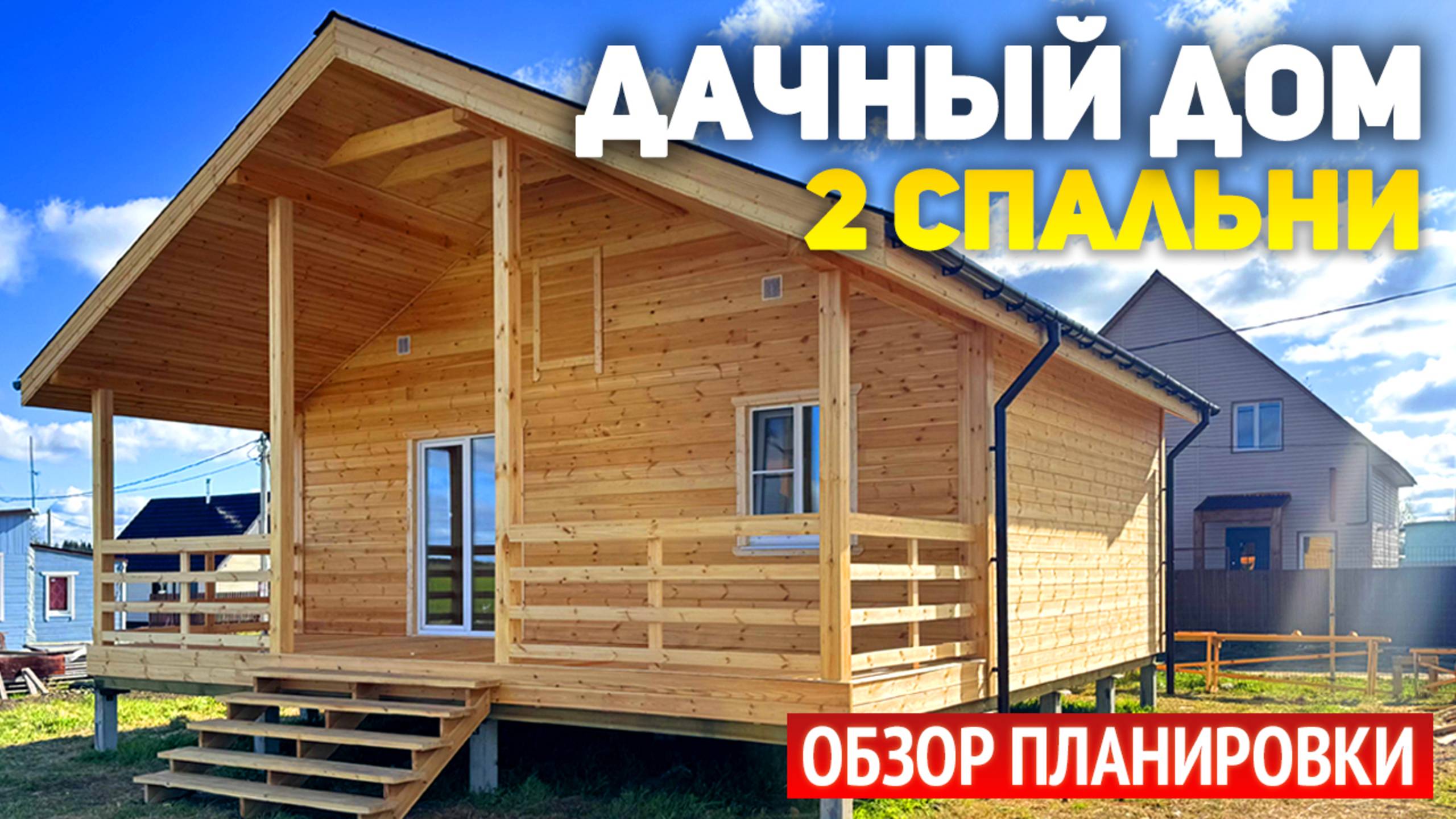 Отделка полутораэтажного дома 9.5х10 с угловой террасой и лоджией: 3 спальни, кухня-гостиная, ван смотреть онлайн