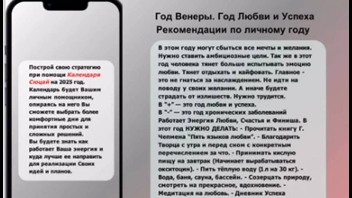 Личный календарь Сюцай смотреть онлайн