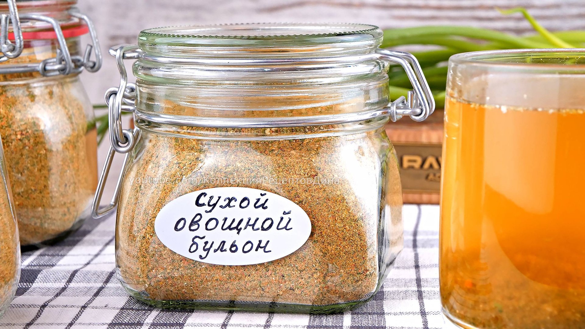 Приправа “Сухой Овощной Бульон”- Универсальная Овощная Смесь для супов, бульонов и горячих блюд 🧅🫑 смотреть онлайн