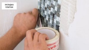 Укладка плитки мозаика на стену ванной и санузла своими руками