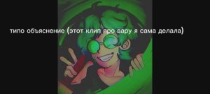 Реакция на ау Лололошки (просрала начало)