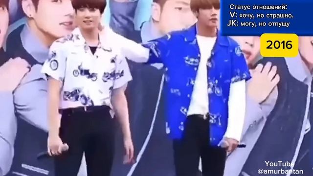 Taekook 2016 Союз созданный на небесах 💜💚Taekook/Vkook/ВиГу