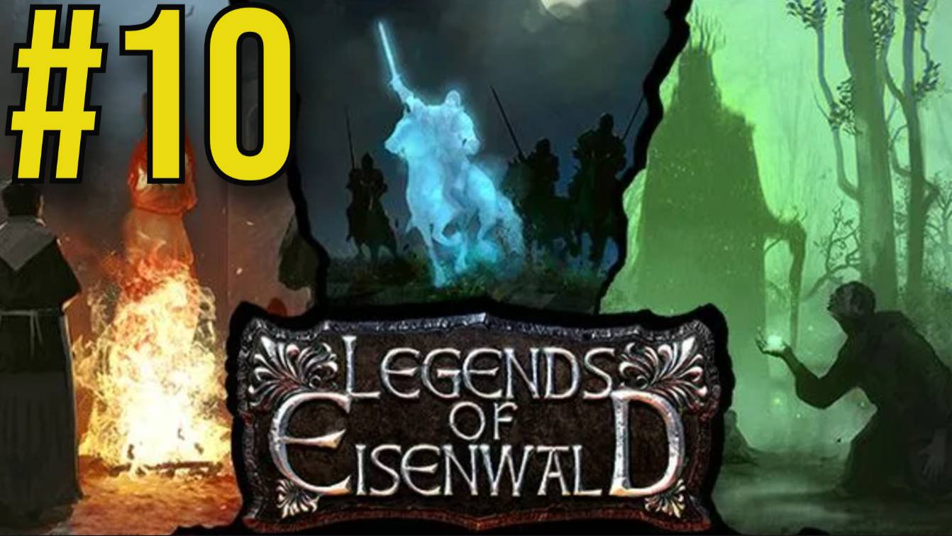 Legends of Eisenwald Прохождение(2025) ч10 -