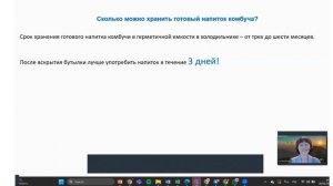 Как хранить чайный гриб во время отпуска?